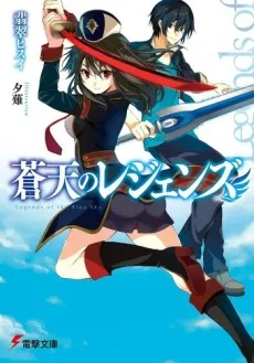 Legends of the Blue Sky cover