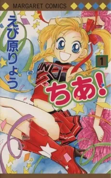 Chia! cover