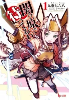 I'm waiting at Sekigahara cover