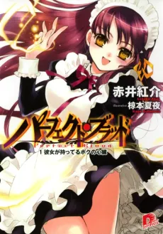 Perfect Blood cover