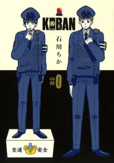 Koban cover