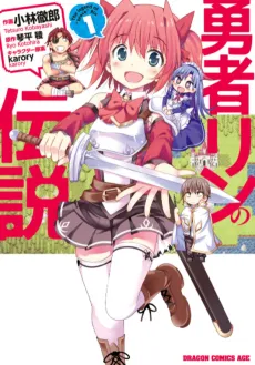 Yuusha Rin no Densetsu cover