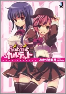 Quartet Buyobuyo cover