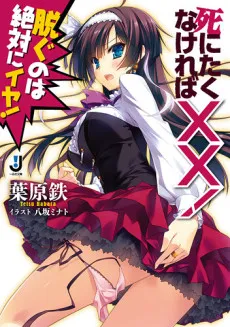 Shinitaku Nakereba XX! cover