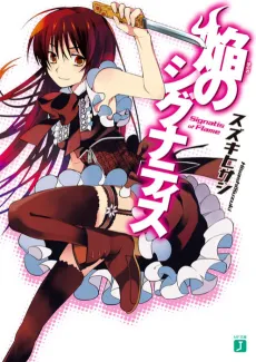 Honoo no Signatis cover