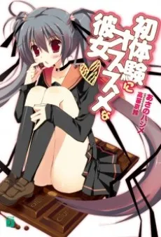 Hatsutaiken ni Osusume na Kanojo cover