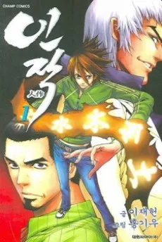 Inzak cover