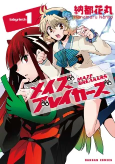 Maze Breakers cover