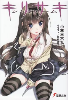 Kirisaki Syndrome cover