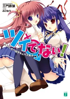 Tsuitenai! cover
