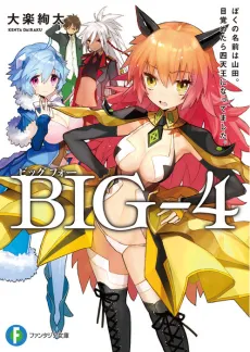 BIG‐4 cover