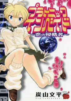Platonic Invade: Koi no Shinryakusha cover