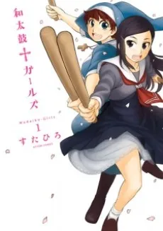Wadaiko†Girls cover