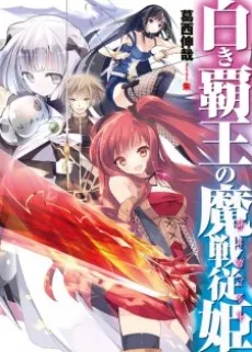 Shiroki Haou no Servant cover