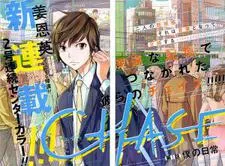 Chase cover