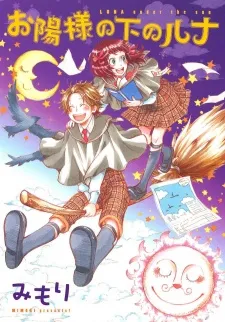 Ohi-sama no Shita no Luna cover