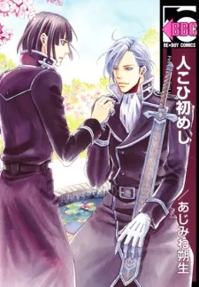 First Love cover