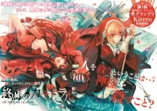 Shuuen no Cathedral cover