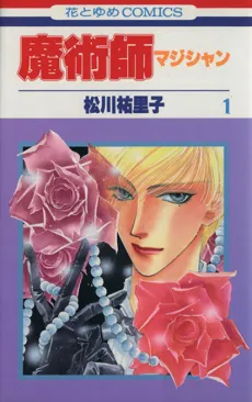 Magician cover