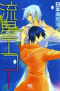 Meteor Echoes cover
