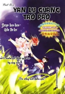 Yan Lu Guang Tao Pao cover