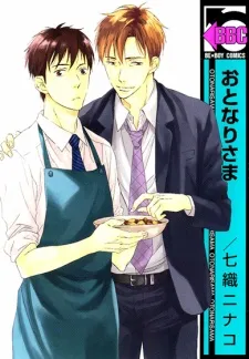 Otonari-sama cover