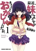 Saikin, Imouto no Yousu ga Chotto Okashiinda ga. cover