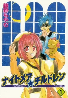 Nightmare☆Children cover