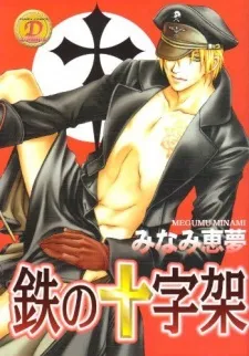 Tetsu no Juujika cover