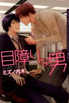 Mezawari na Otoko cover