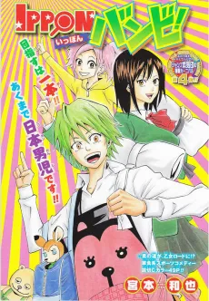 IPPON Bambi! cover