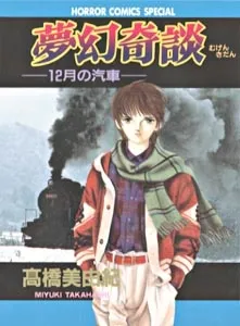 Mugen Kidan cover