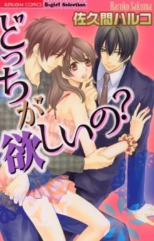 Docchi ga Hoshii no? cover