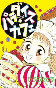 Paradise Cafe cover