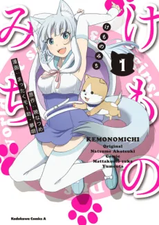 Kemono Michi cover