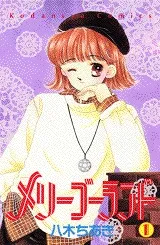 Merry-Go-Round cover