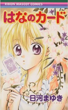 Hana no Card cover