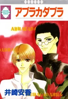 Abracadabra cover