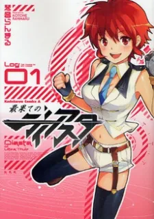 Saihate no Diasta cover