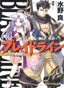 Blade Line cover