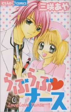 Love Love Nurse cover