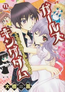 Girl's Kingdom cover