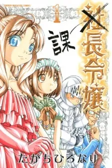 Kachou Reijou cover