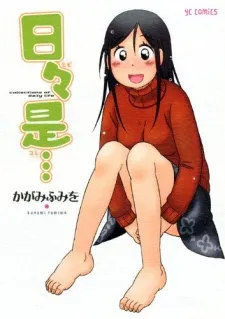 Hibi Kore... cover