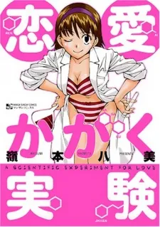 A Scientific Experiment for Love cover