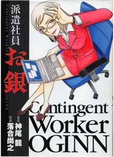 Hakenshain Ogin cover