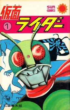 Kamen Rider cover
