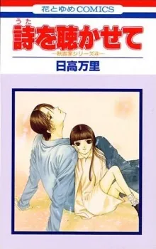 Uta wo Kitasete cover