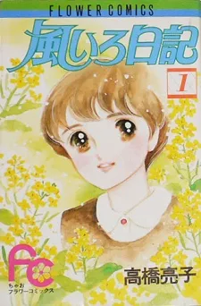 Kaze Iro Nikki cover