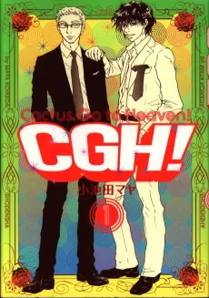CGH! cover